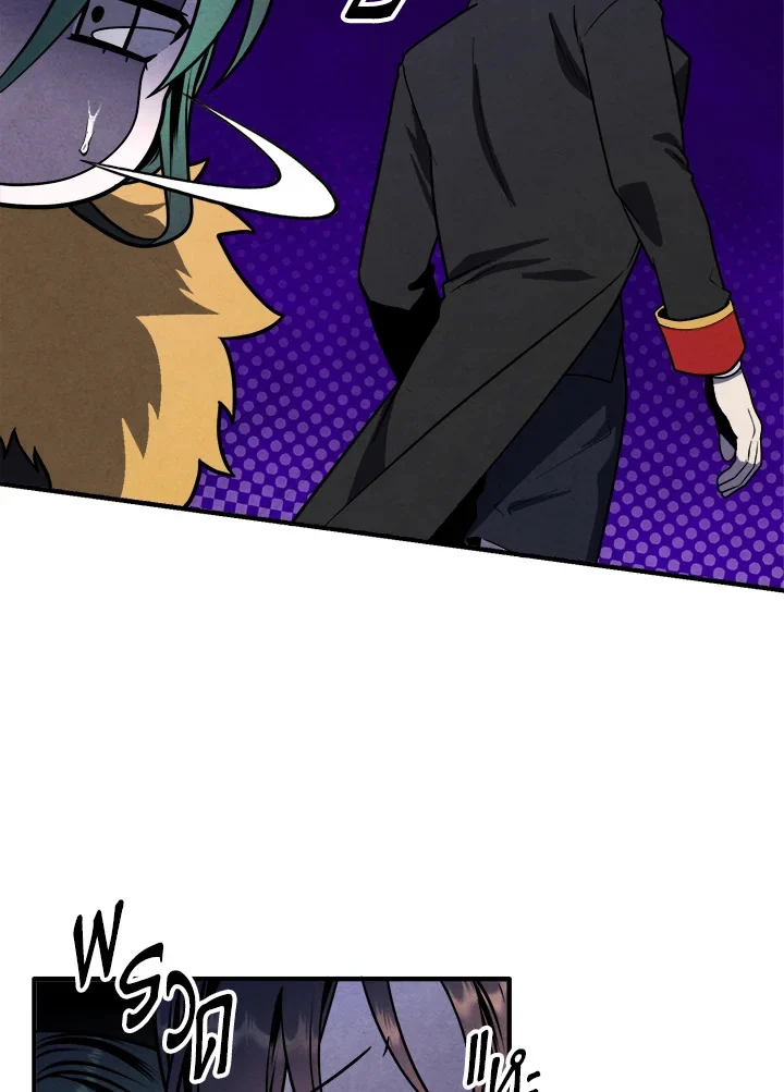 Legendary Youngest Son of the Marquis House ตอนที่ 97 page 53