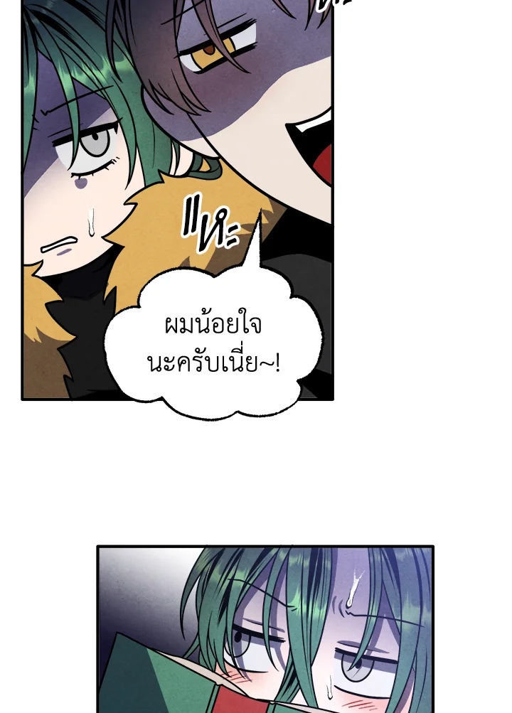 Legendary Youngest Son of the Marquis House ตอนที่ 97 page 54