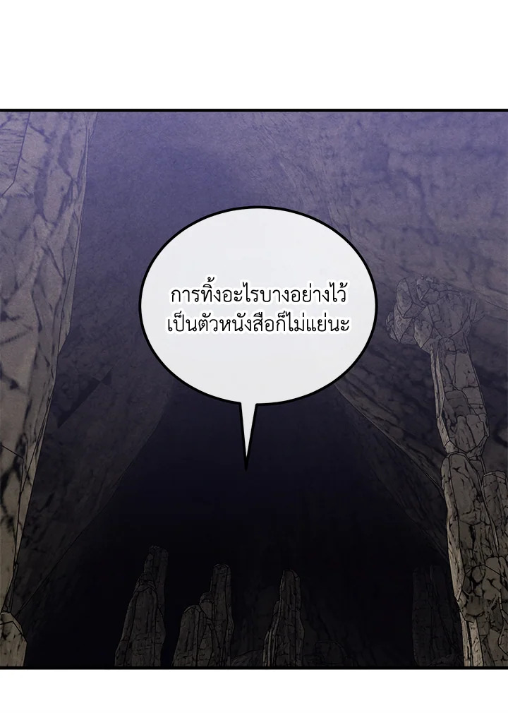 Legendary Youngest Son of the Marquis House ตอนที่ 97 page 57