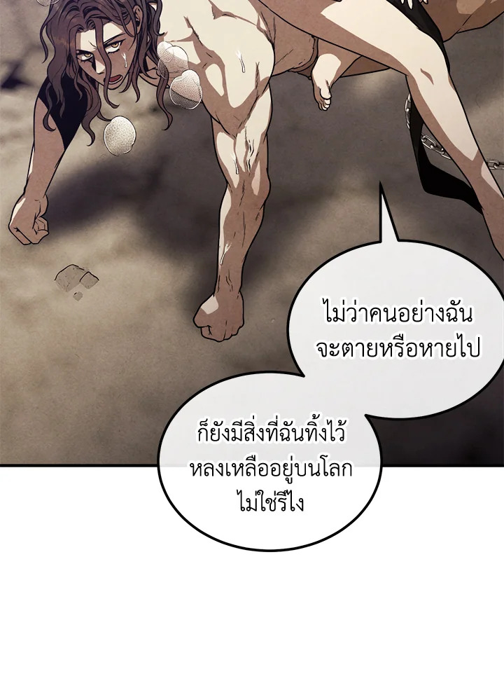 Legendary Youngest Son of the Marquis House ตอนที่ 97 page 59