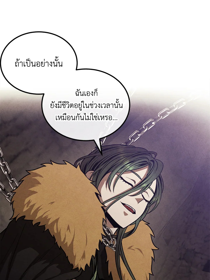 Legendary Youngest Son of the Marquis House ตอนที่ 97 page 60