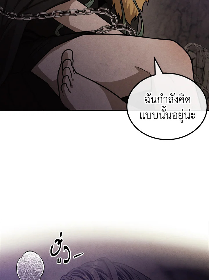 Legendary Youngest Son of the Marquis House ตอนที่ 97 page 61