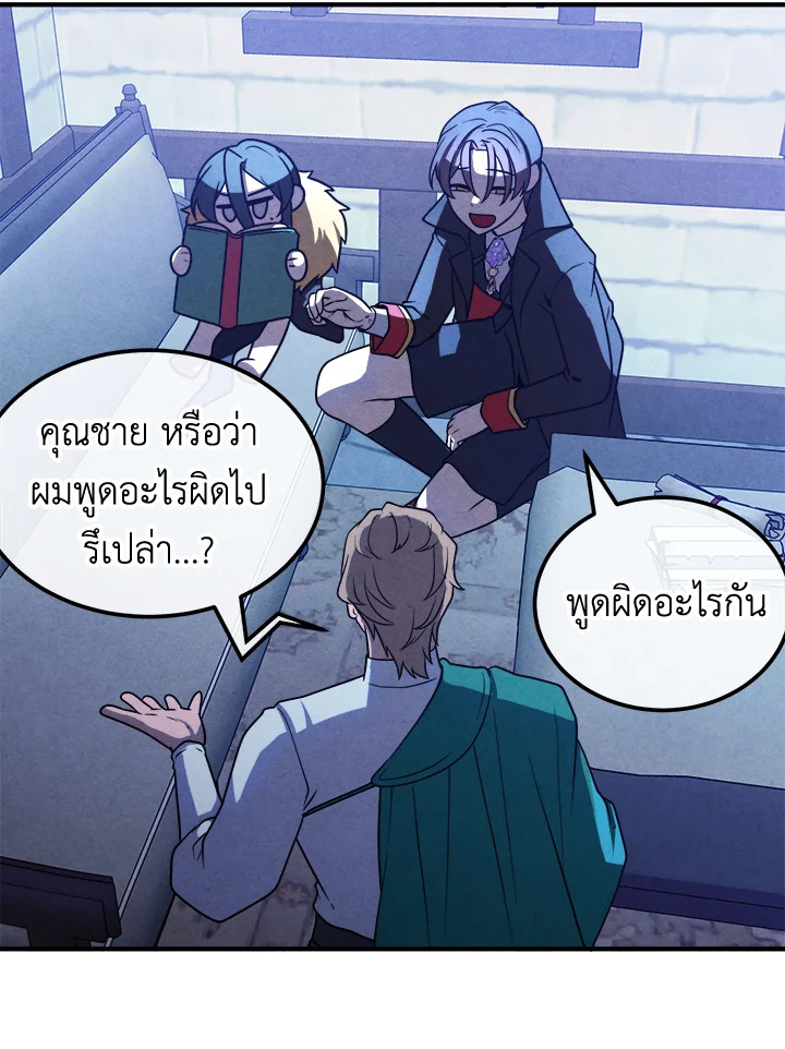 Legendary Youngest Son of the Marquis House ตอนที่ 97 page 66