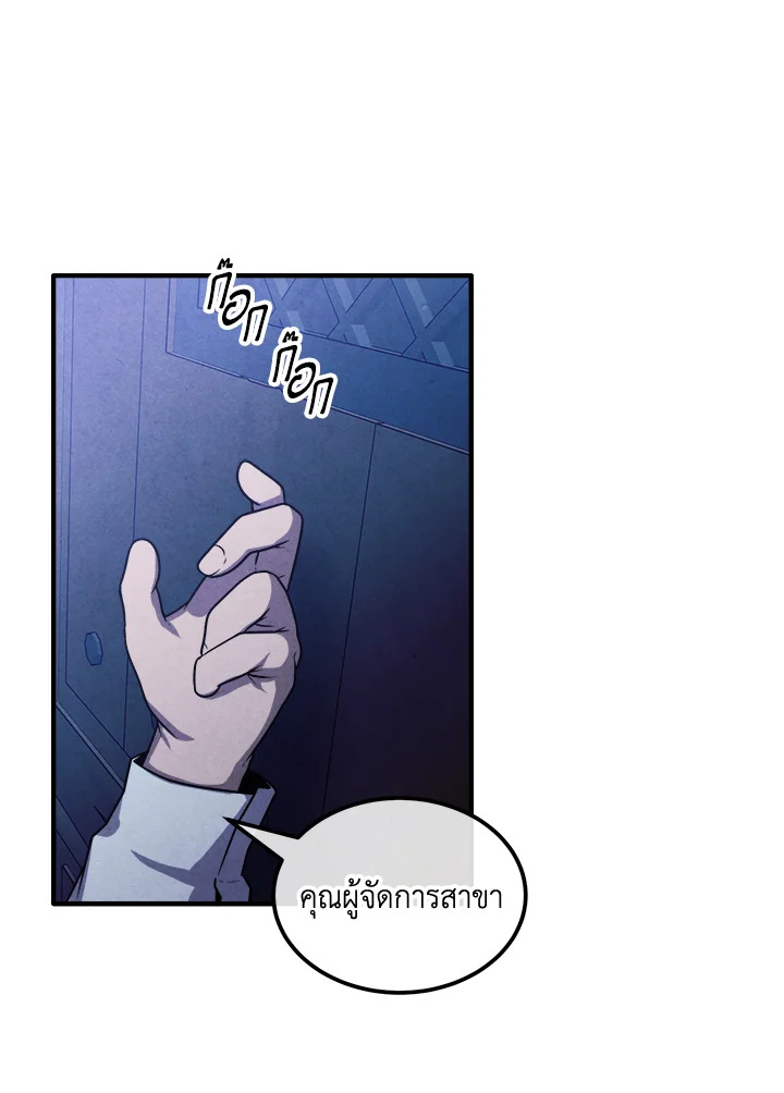 Legendary Youngest Son of the Marquis House ตอนที่ 97 page 71