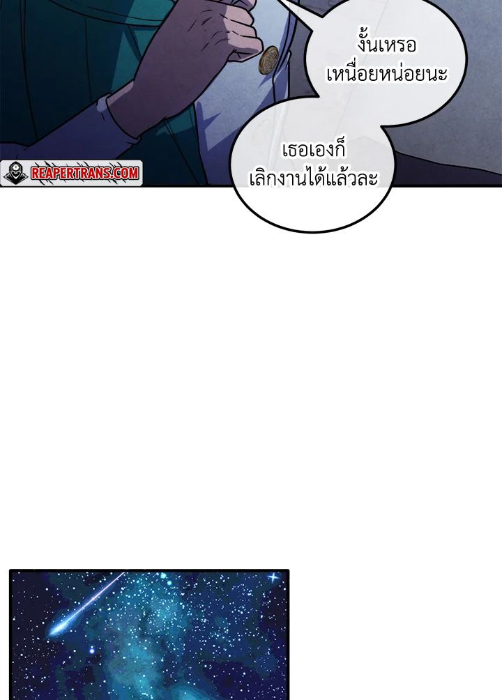 Legendary Youngest Son of the Marquis House ตอนที่ 97 page 74