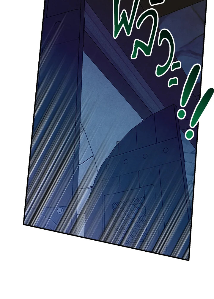 Legendary Youngest Son of the Marquis House ตอนที่ 97 page 76