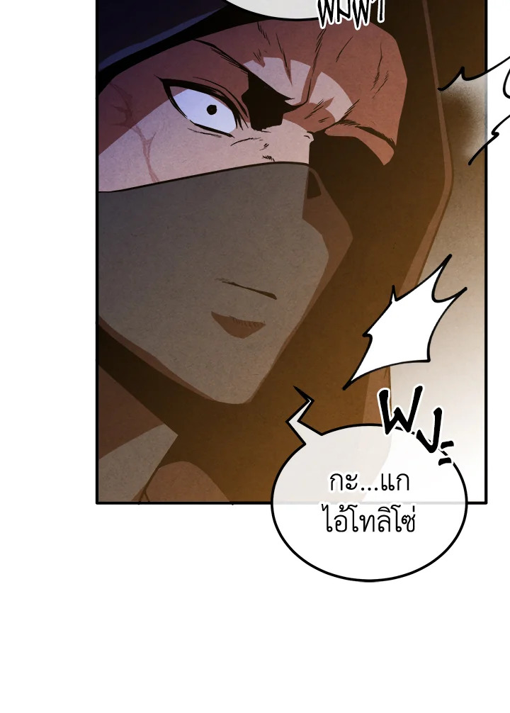 Legendary Youngest Son of the Marquis House ตอนที่ 97 page 89