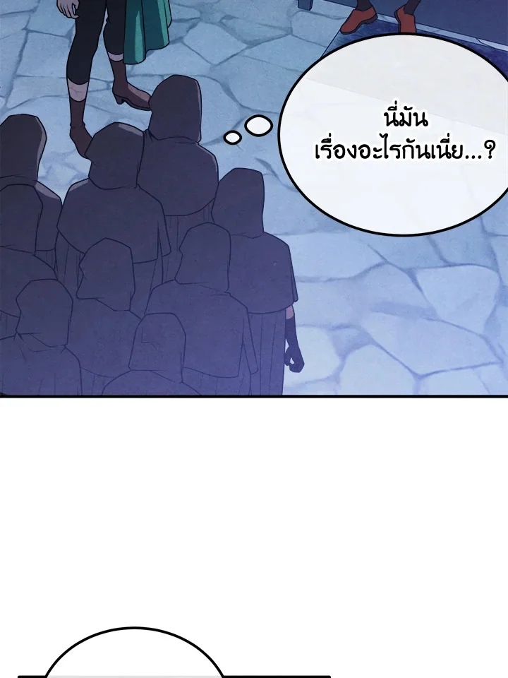 Legendary Youngest Son of the Marquis House ตอนที่ 98 page 2