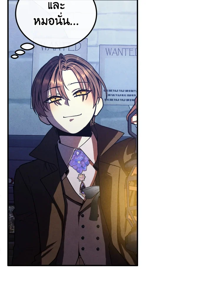 Legendary Youngest Son of the Marquis House ตอนที่ 98 page 3