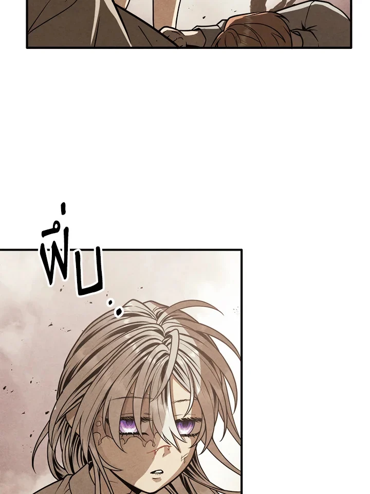 Legendary Youngest Son of the Marquis House ตอนที่ 98 page 8