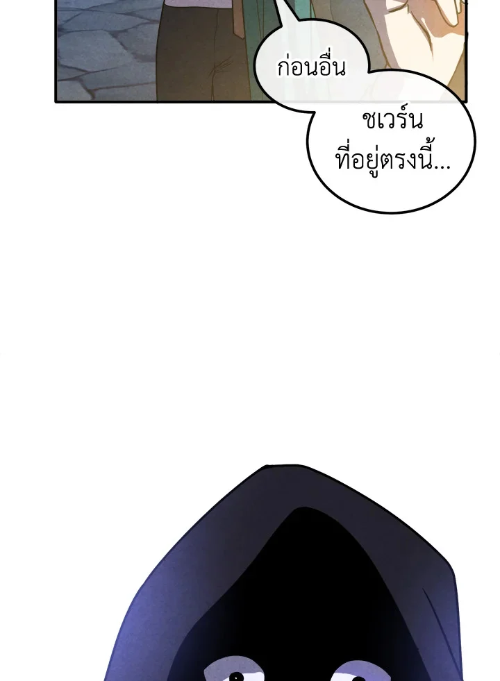 Legendary Youngest Son of the Marquis House ตอนที่ 98 page 13