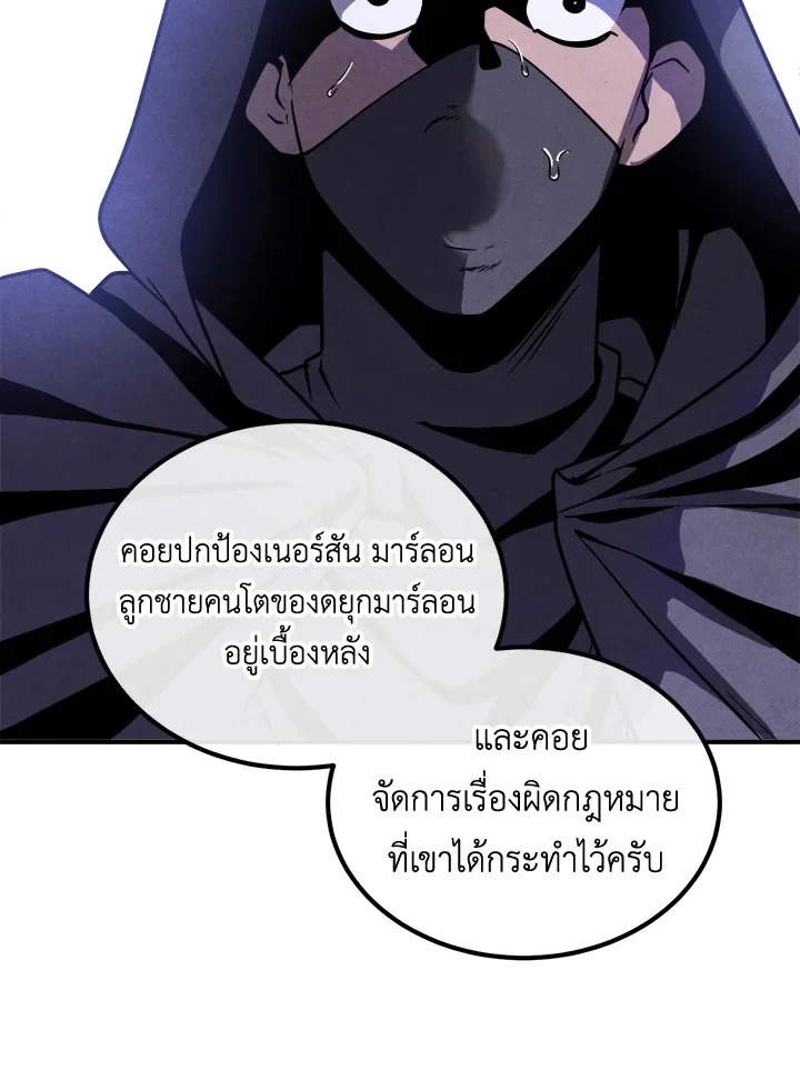 Legendary Youngest Son of the Marquis House ตอนที่ 98 page 14