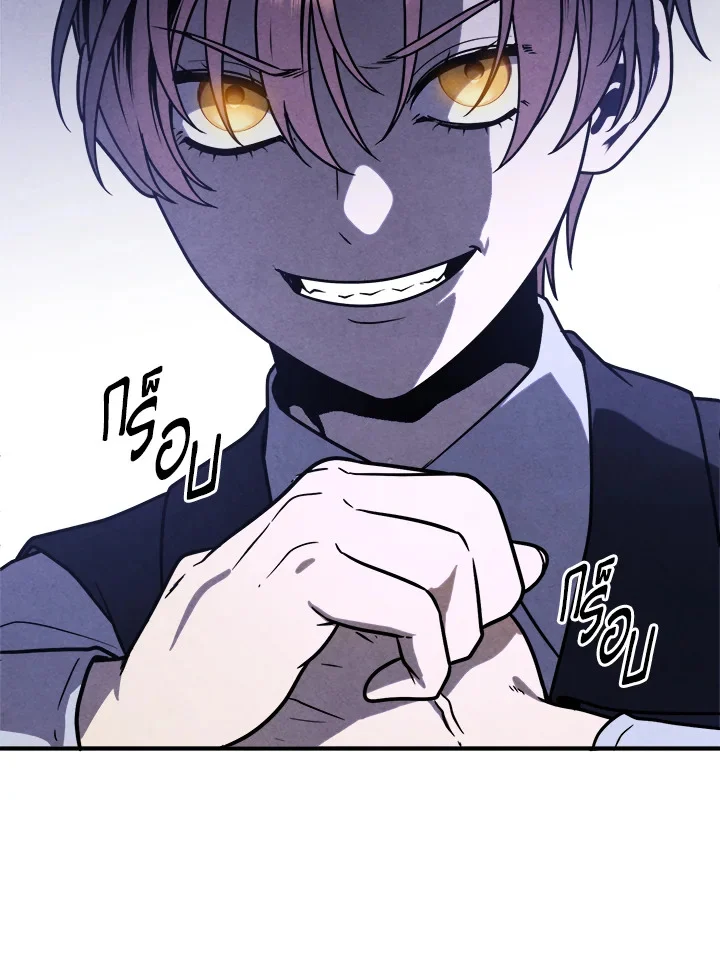 Legendary Youngest Son of the Marquis House ตอนที่ 98 page 25