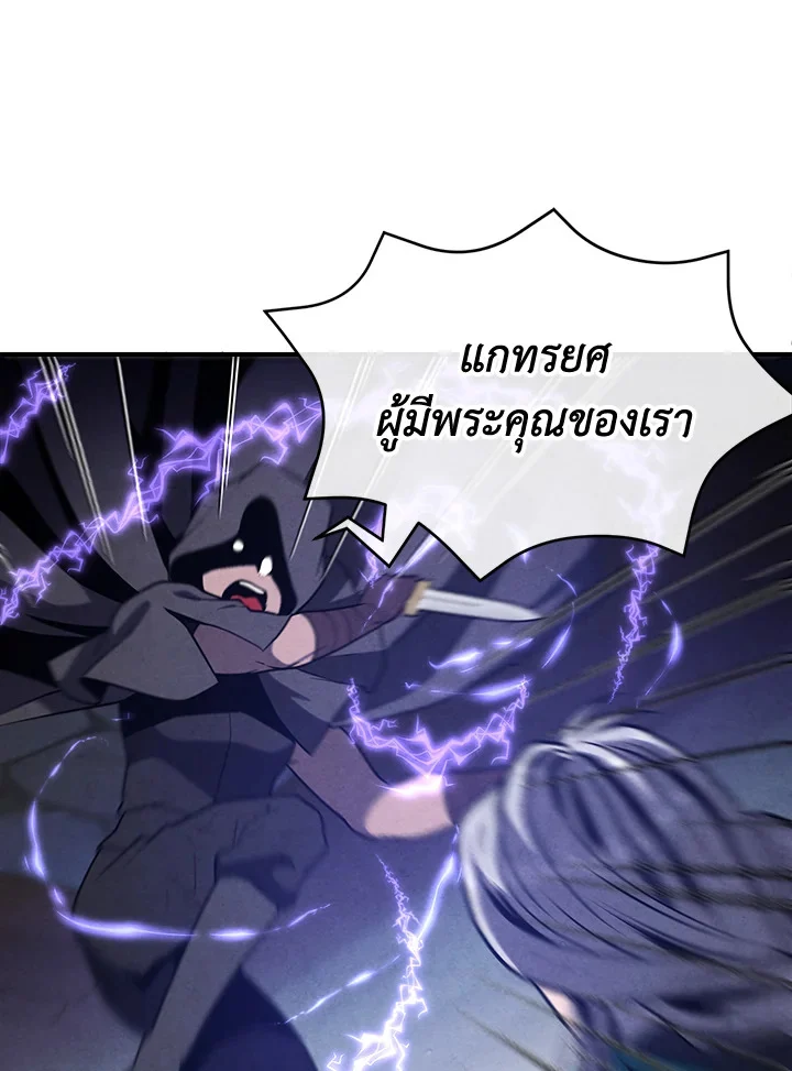 Legendary Youngest Son of the Marquis House ตอนที่ 98 page 28