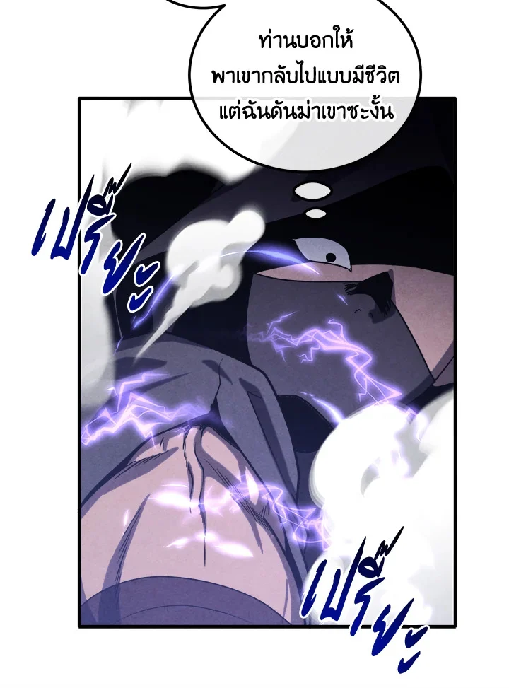 Legendary Youngest Son of the Marquis House ตอนที่ 98 page 34