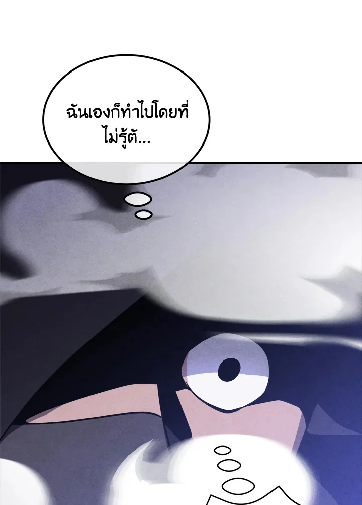 Legendary Youngest Son of the Marquis House ตอนที่ 98 page 35