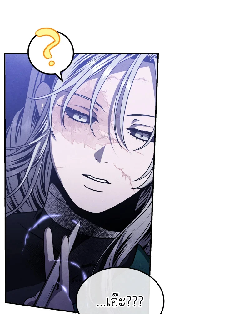 Legendary Youngest Son of the Marquis House ตอนที่ 98 page 38