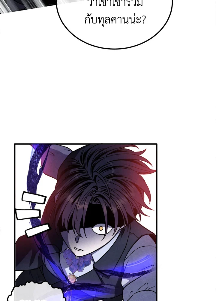 Legendary Youngest Son of the Marquis House ตอนที่ 98 page 42