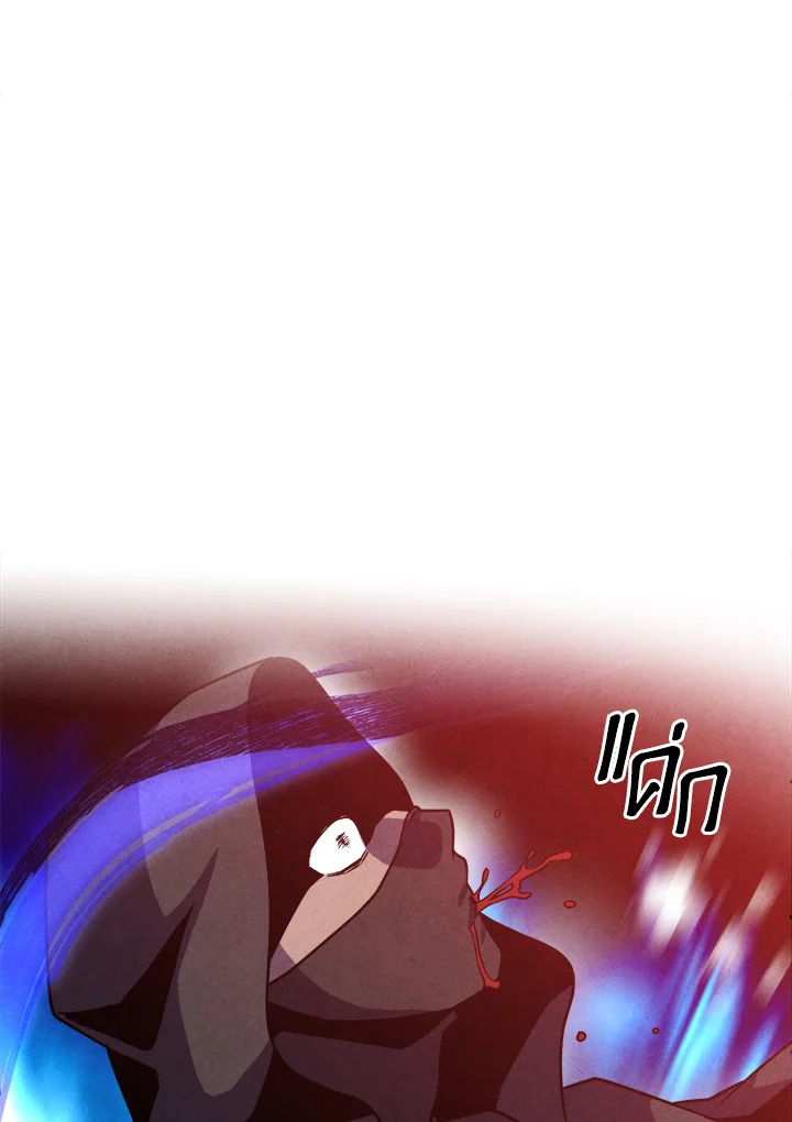 Legendary Youngest Son of the Marquis House ตอนที่ 98 page 50