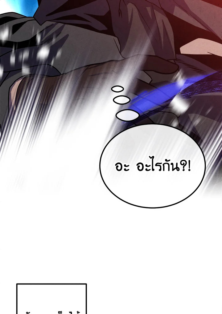 Legendary Youngest Son of the Marquis House ตอนที่ 98 page 51