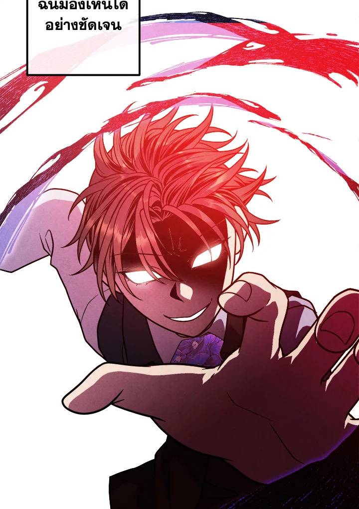 Legendary Youngest Son of the Marquis House ตอนที่ 98 page 52