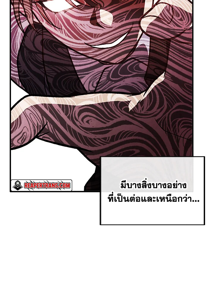 Legendary Youngest Son of the Marquis House ตอนที่ 98 page 54