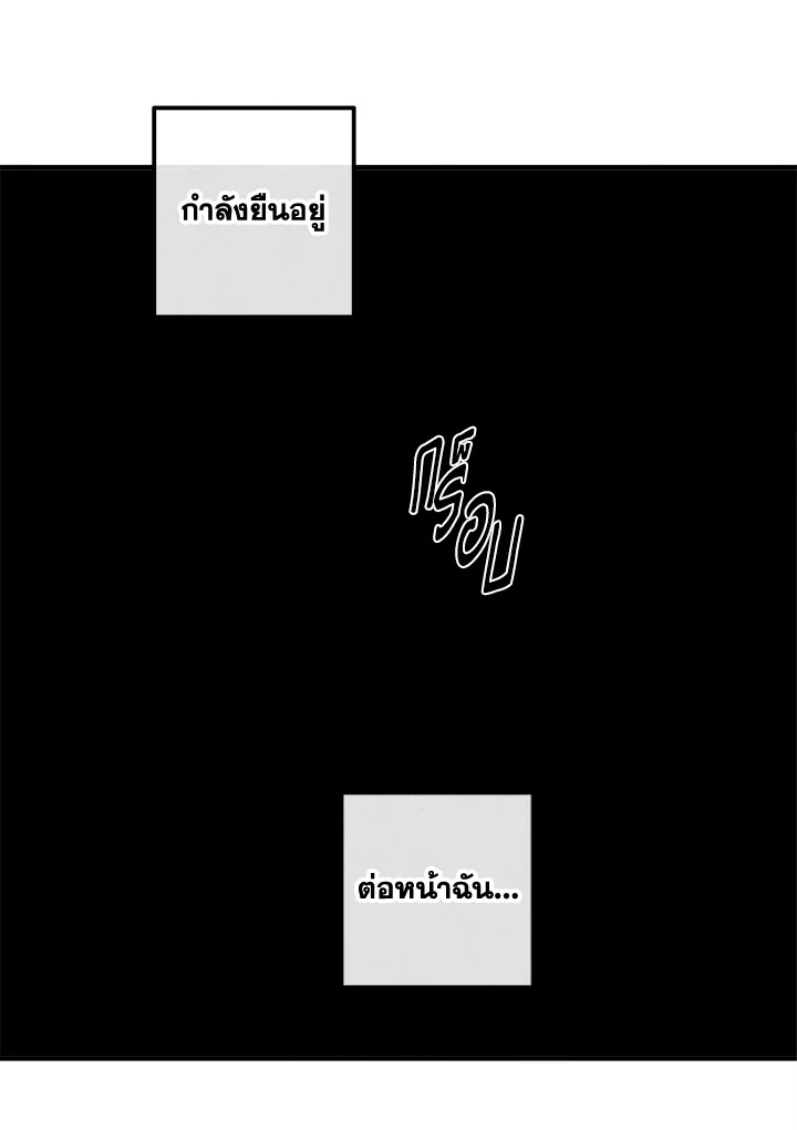 Legendary Youngest Son of the Marquis House ตอนที่ 98 page 55