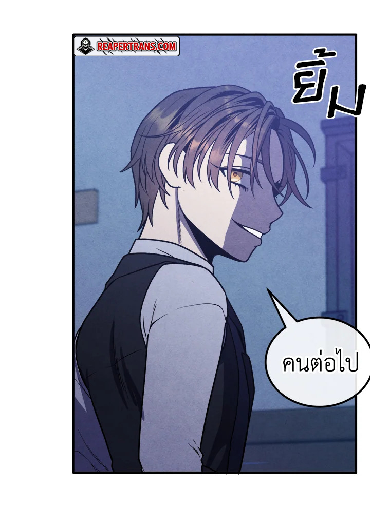 Legendary Youngest Son of the Marquis House ตอนที่ 98 page 59