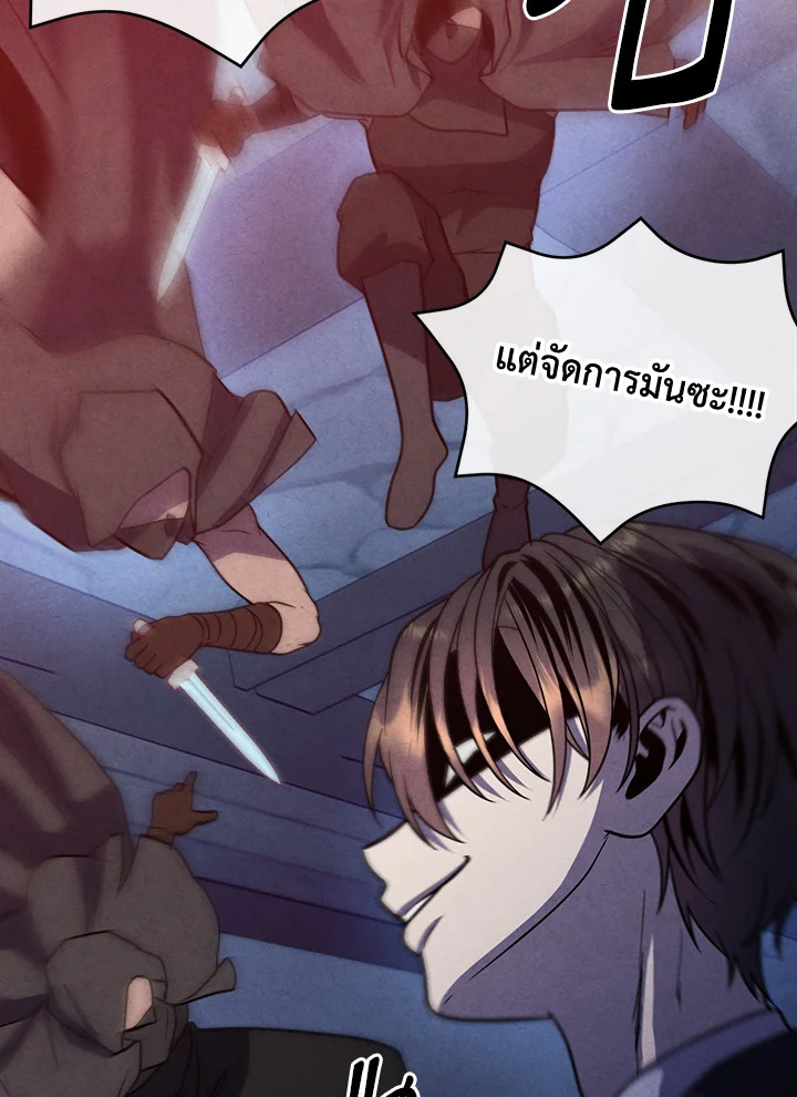 Legendary Youngest Son of the Marquis House ตอนที่ 98 page 62