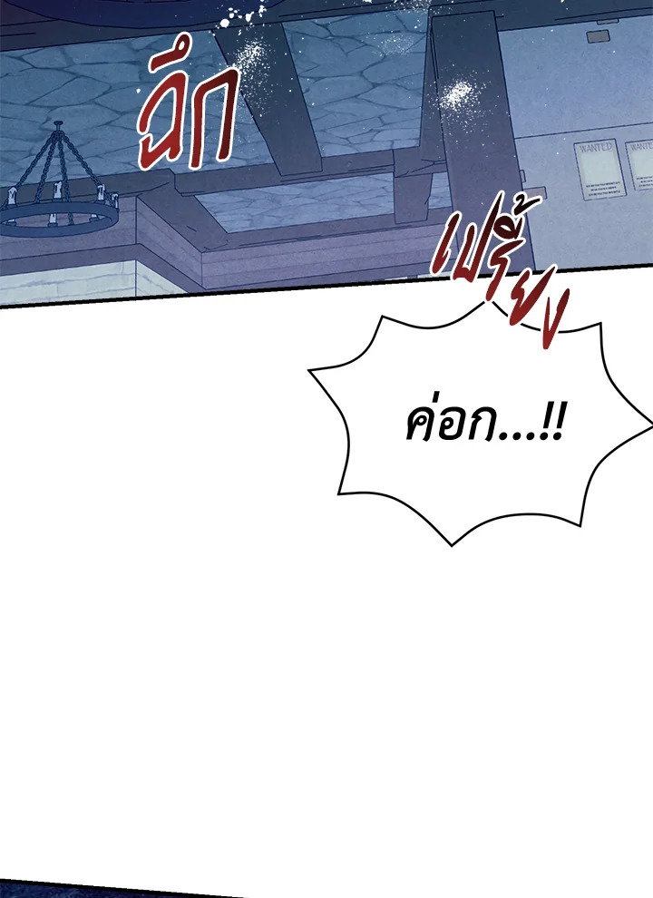 Legendary Youngest Son of the Marquis House ตอนที่ 98 page 67