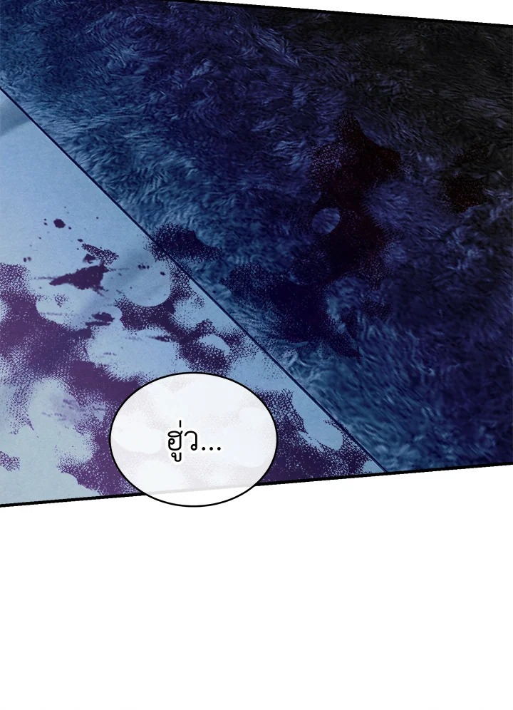 Legendary Youngest Son of the Marquis House ตอนที่ 98 page 68