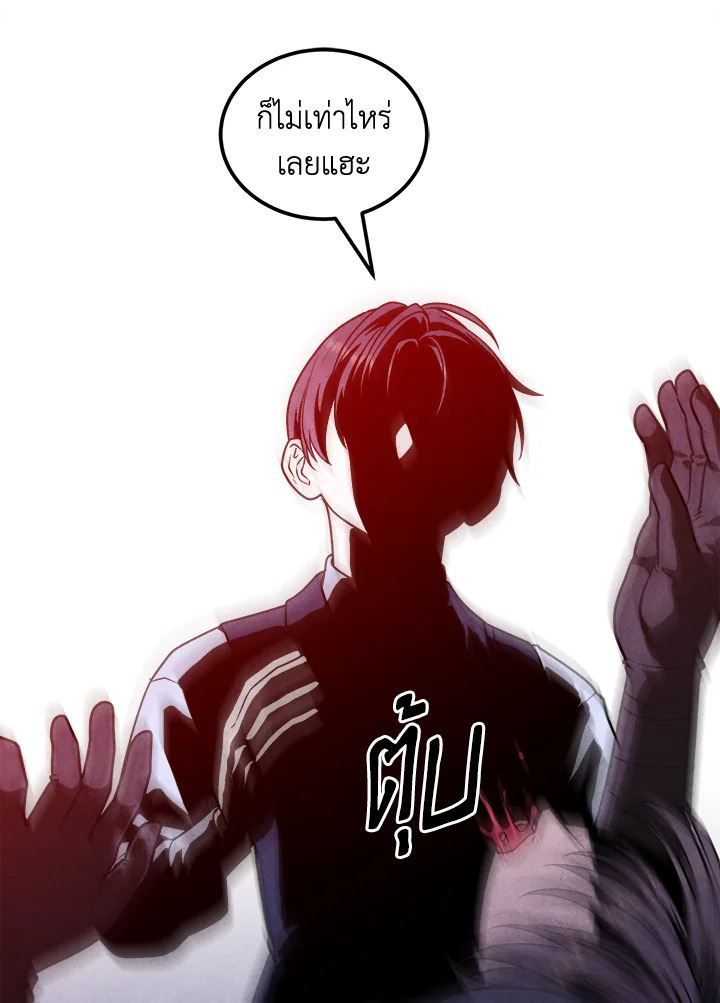 Legendary Youngest Son of the Marquis House ตอนที่ 98 page 69