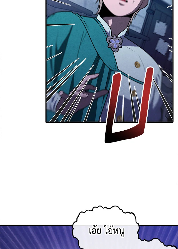 Legendary Youngest Son of the Marquis House ตอนที่ 98 page 74