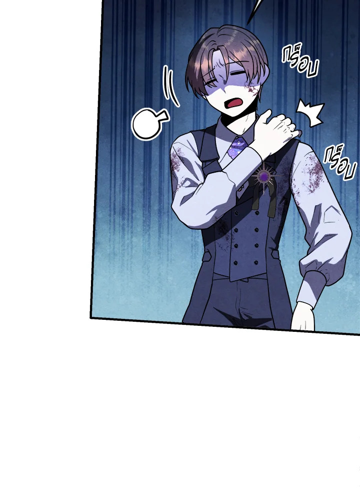 Legendary Youngest Son of the Marquis House ตอนที่ 98 page 78