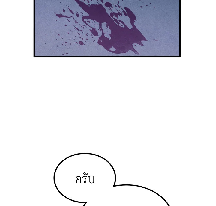 Legendary Youngest Son of the Marquis House ตอนที่ 98 page 83