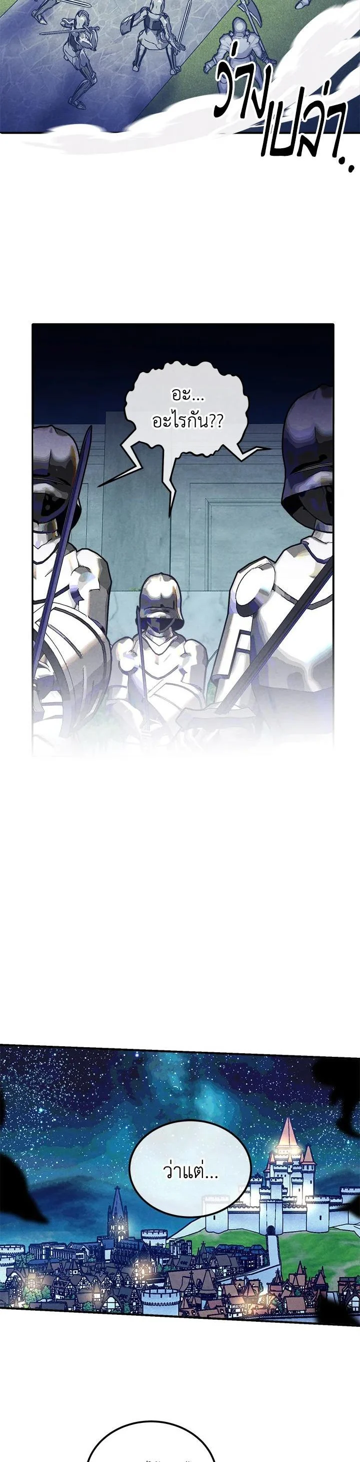 Legendary Youngest Son of the Marquis House ตอนที่ 100 page 4