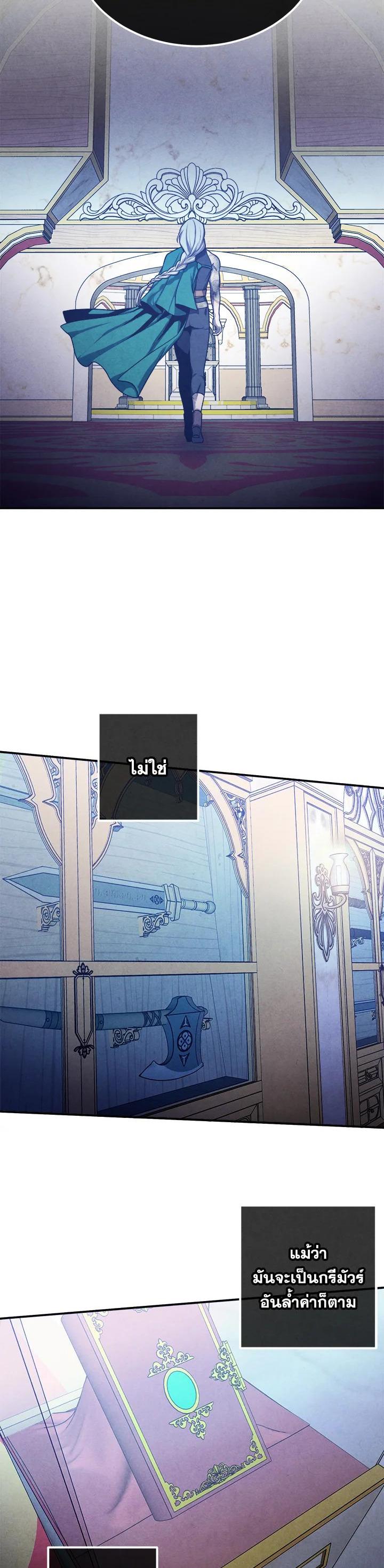 Legendary Youngest Son of the Marquis House ตอนที่ 100 page 13