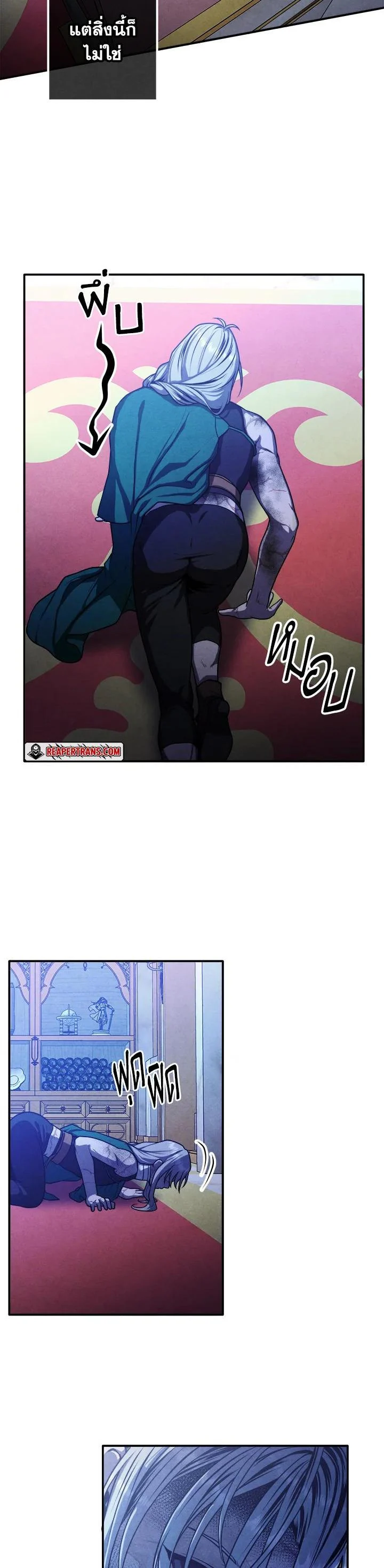 Legendary Youngest Son of the Marquis House ตอนที่ 100 page 14