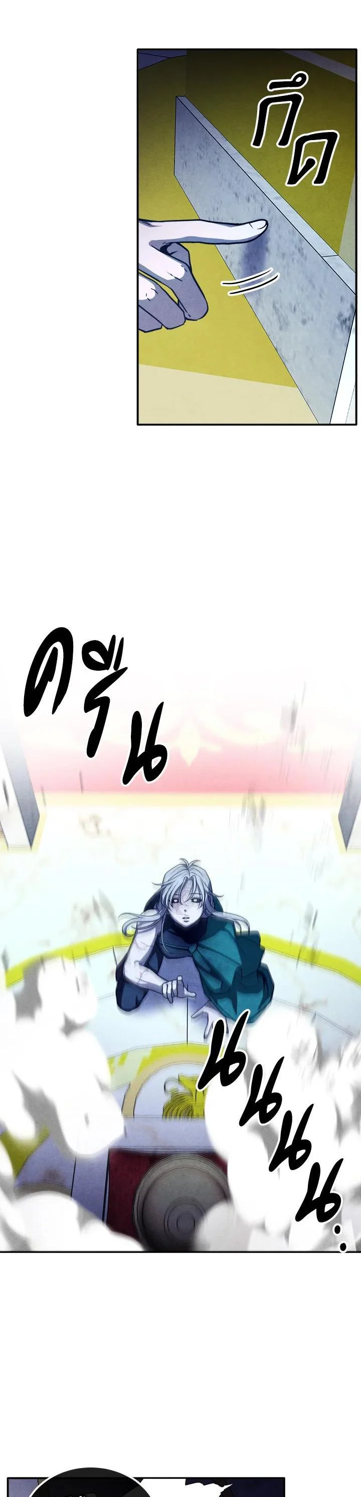 Legendary Youngest Son of the Marquis House ตอนที่ 100 page 16