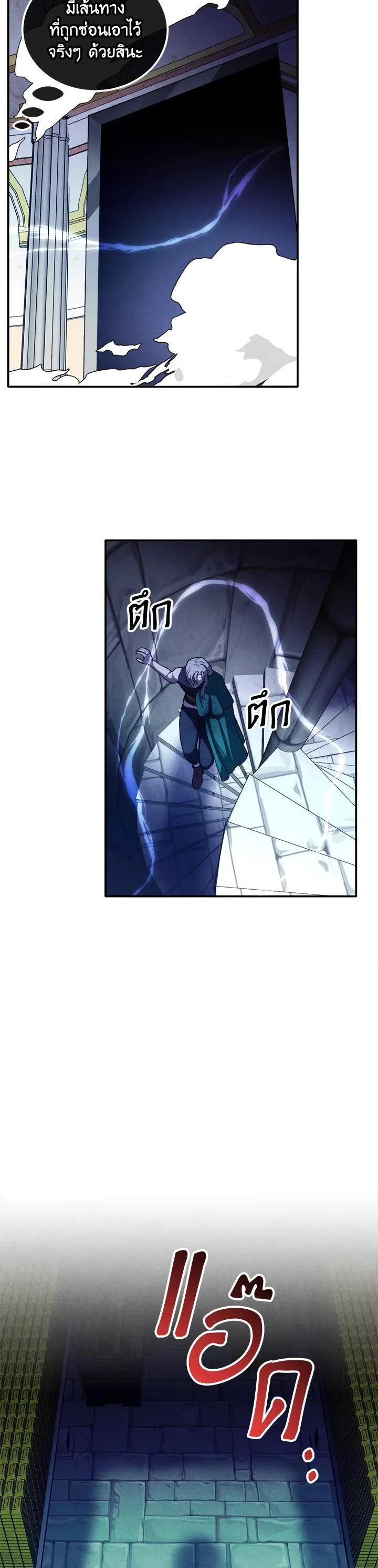 Legendary Youngest Son of the Marquis House ตอนที่ 100 page 17