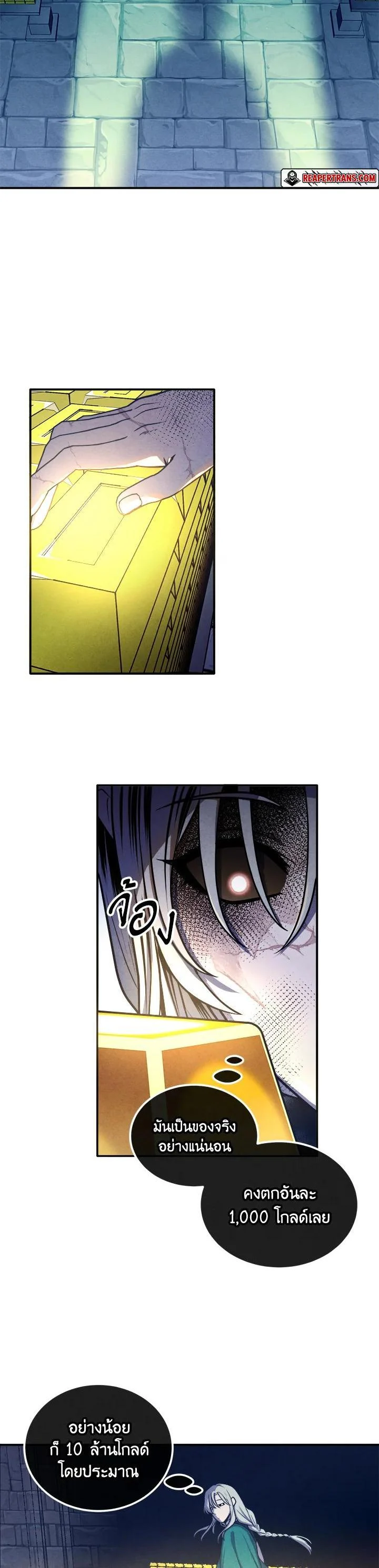 Legendary Youngest Son of the Marquis House ตอนที่ 100 page 18