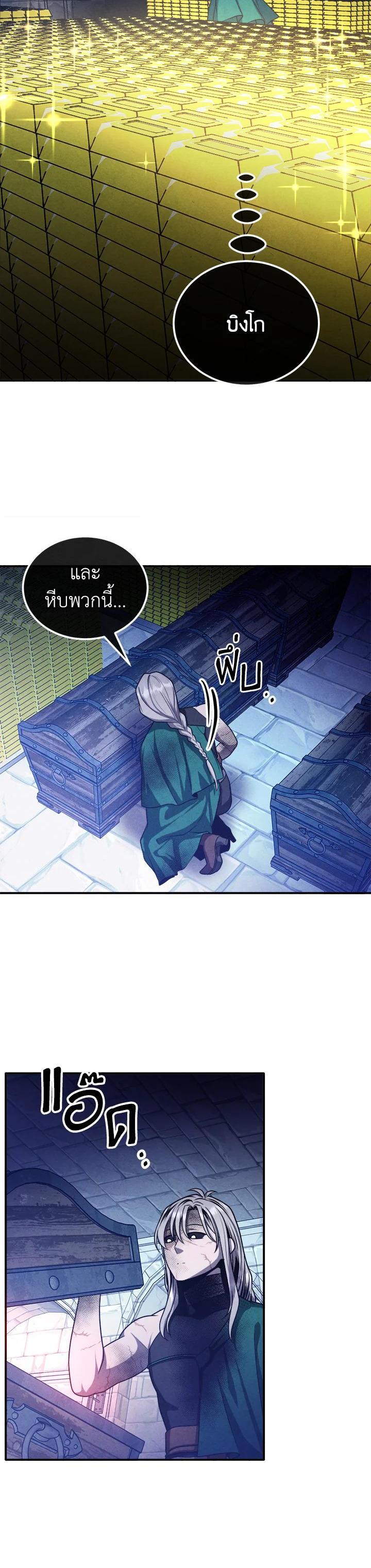 Legendary Youngest Son of the Marquis House ตอนที่ 100 page 19