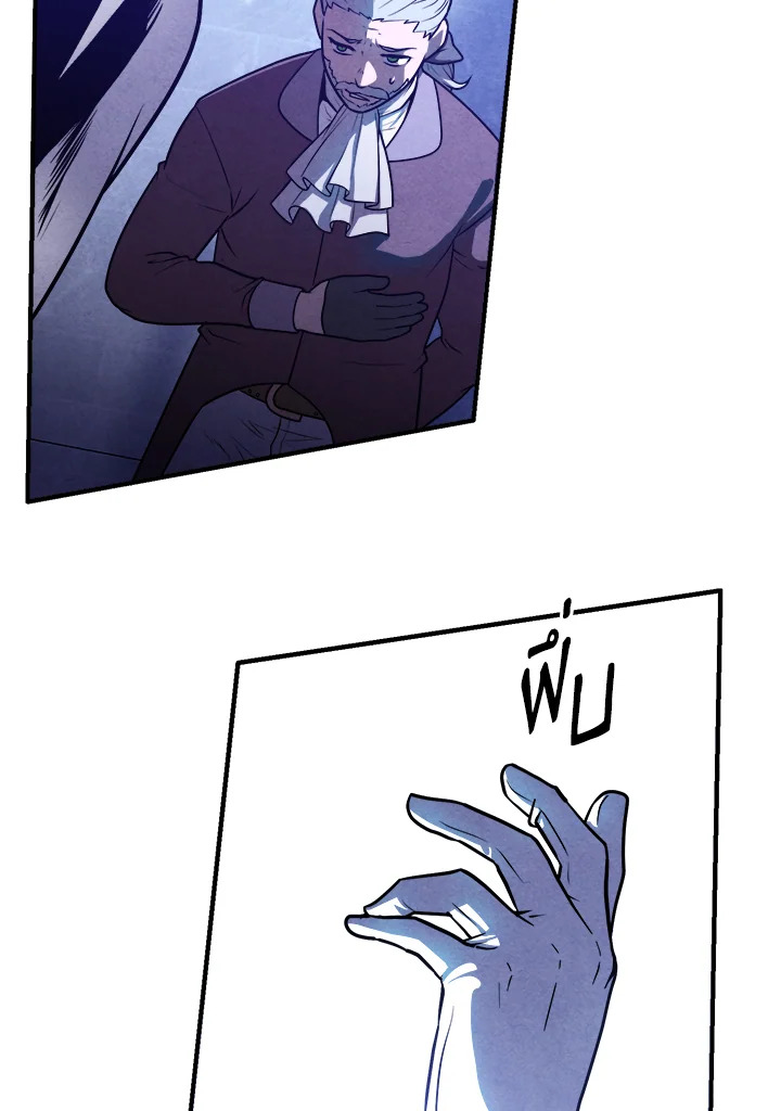 Legendary Youngest Son of the Marquis House ตอนที่ 101 page 2