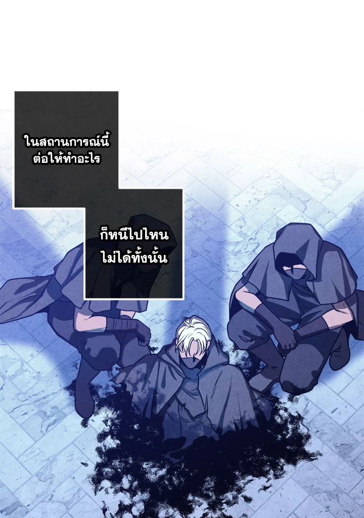 Legendary Youngest Son of the Marquis House ตอนที่ 101 page 7