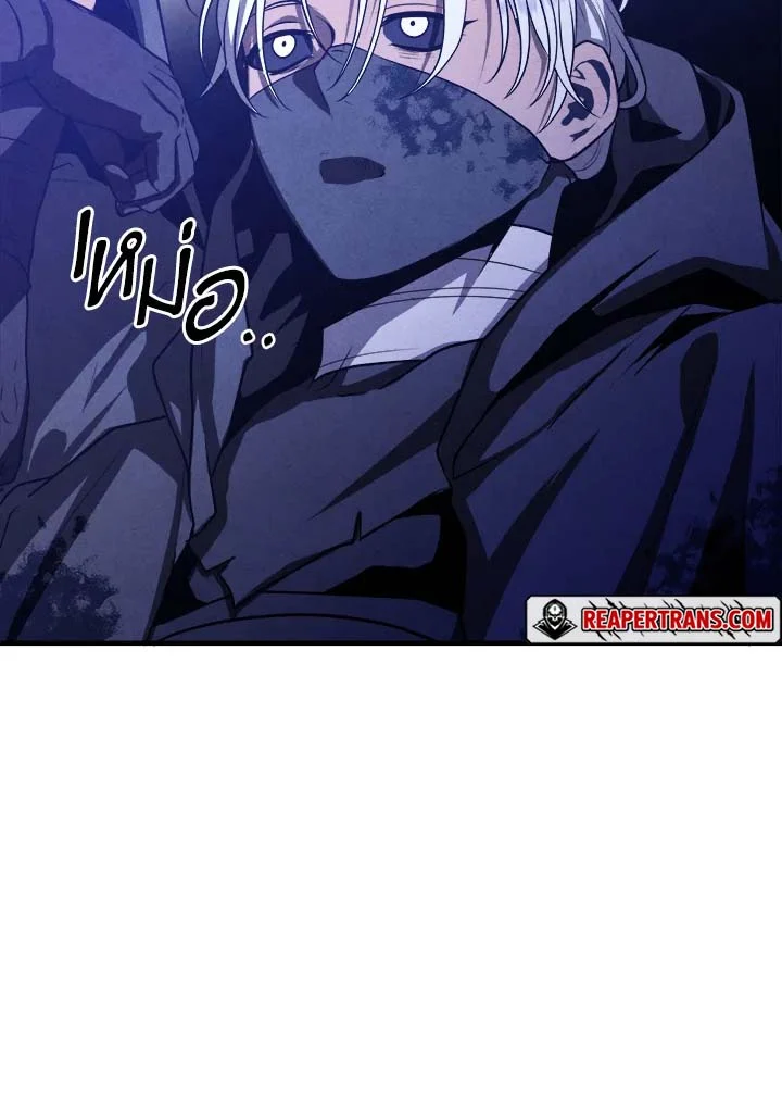 Legendary Youngest Son of the Marquis House ตอนที่ 101 page 9