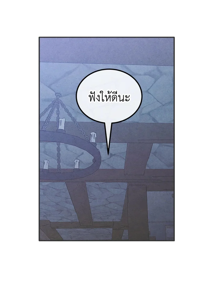 Legendary Youngest Son of the Marquis House ตอนที่ 101 page 10