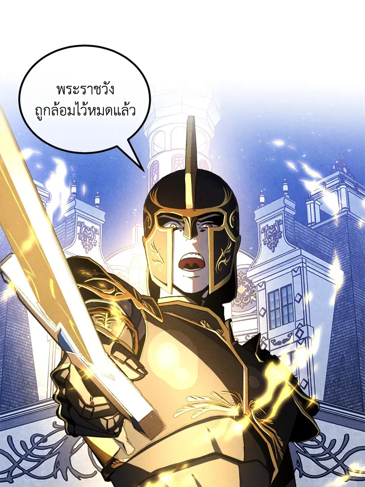 Legendary Youngest Son of the Marquis House ตอนที่ 101 page 14