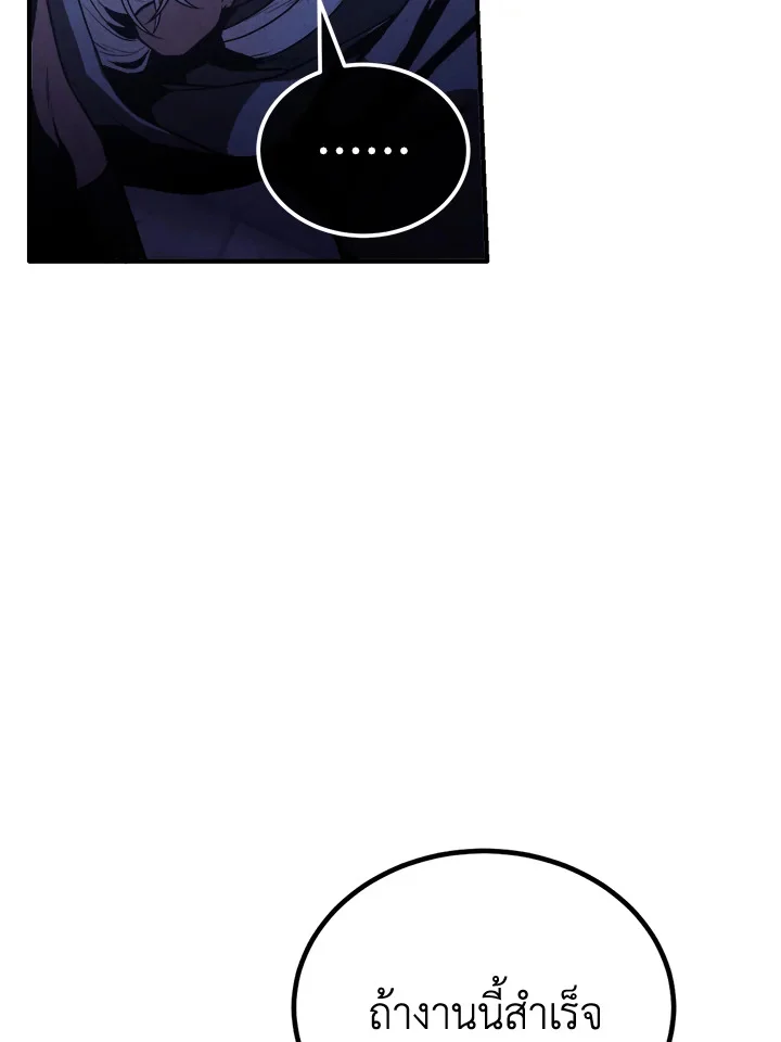 Legendary Youngest Son of the Marquis House ตอนที่ 101 page 17