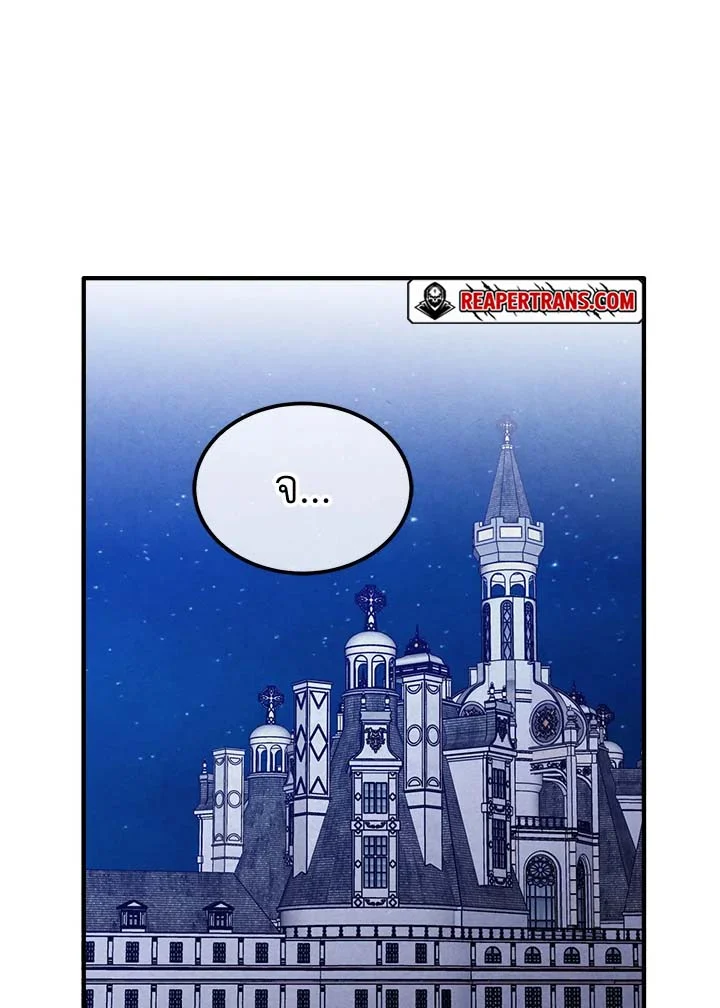 Legendary Youngest Son of the Marquis House ตอนที่ 101 page 22