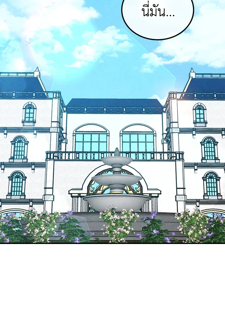 Legendary Youngest Son of the Marquis House ตอนที่ 101 page 36